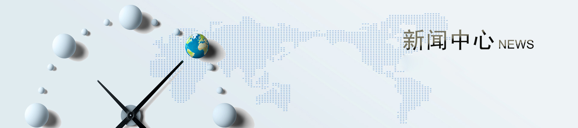 新闻资讯banner